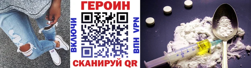 Героин хмурый  Купить где  Карабаново 